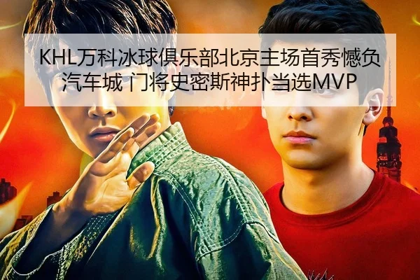 wan-ke-bing-qiu-ju-le-bu-bei-jing-zhu-chang-shou-xiu-han-fu-qi-che-cheng-men-jiang-shi-mi-si-shen-pu-dang-xuan-2-689.jpg